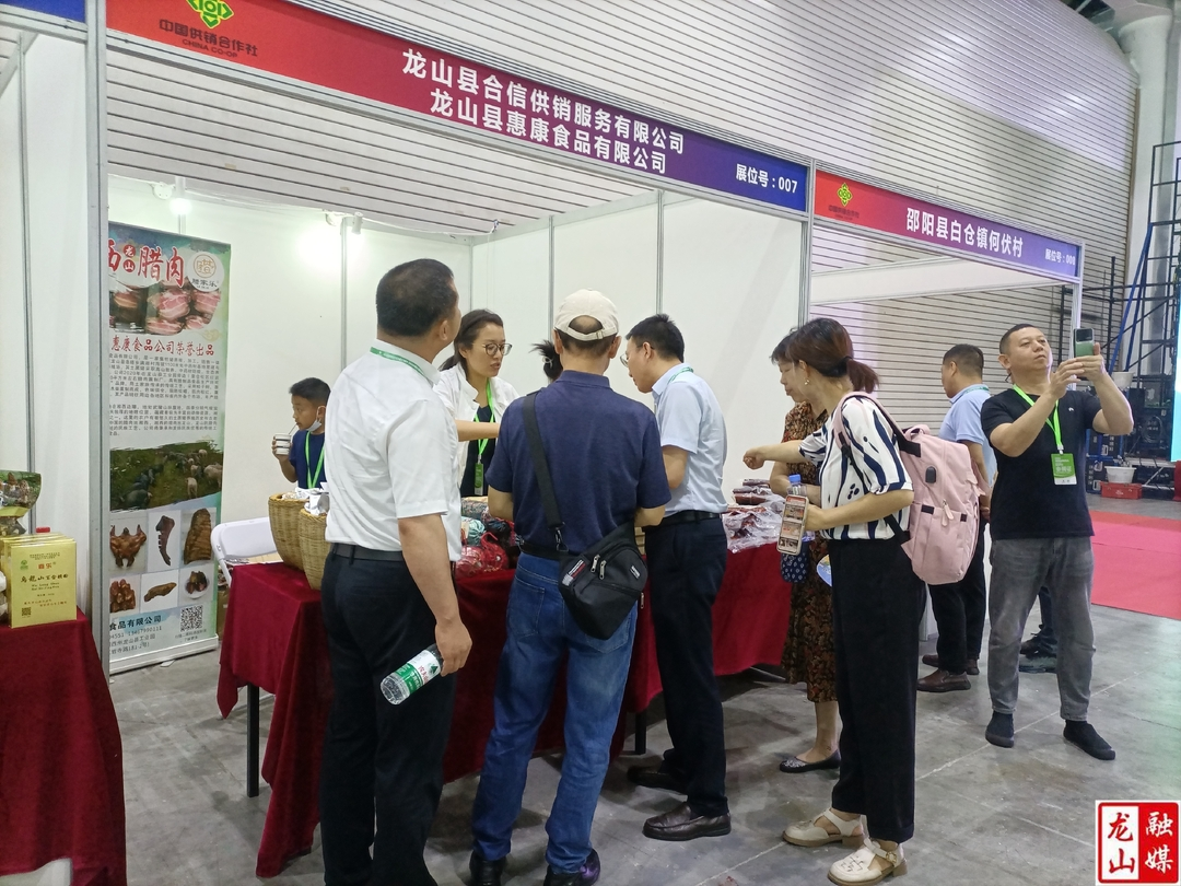 龙山县供销联社携企参加2024供销优供博览会