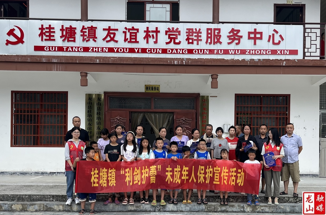 桂塘镇：守护花蕾 护航成长