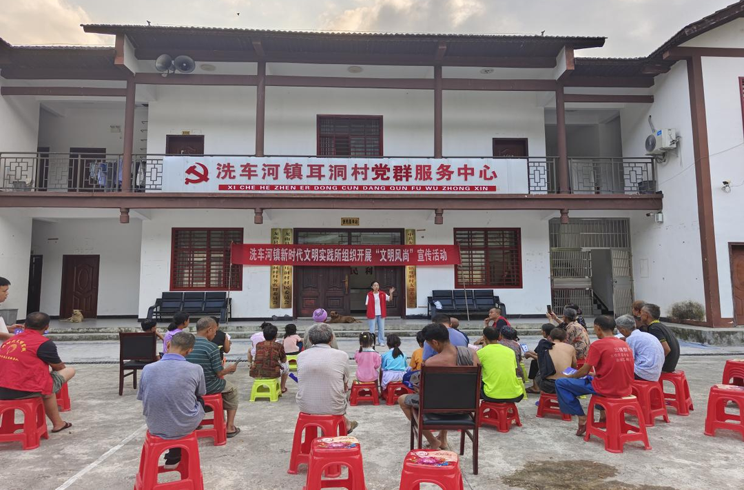 洗车河镇开展“文明风尚入村寨”宣讲活动