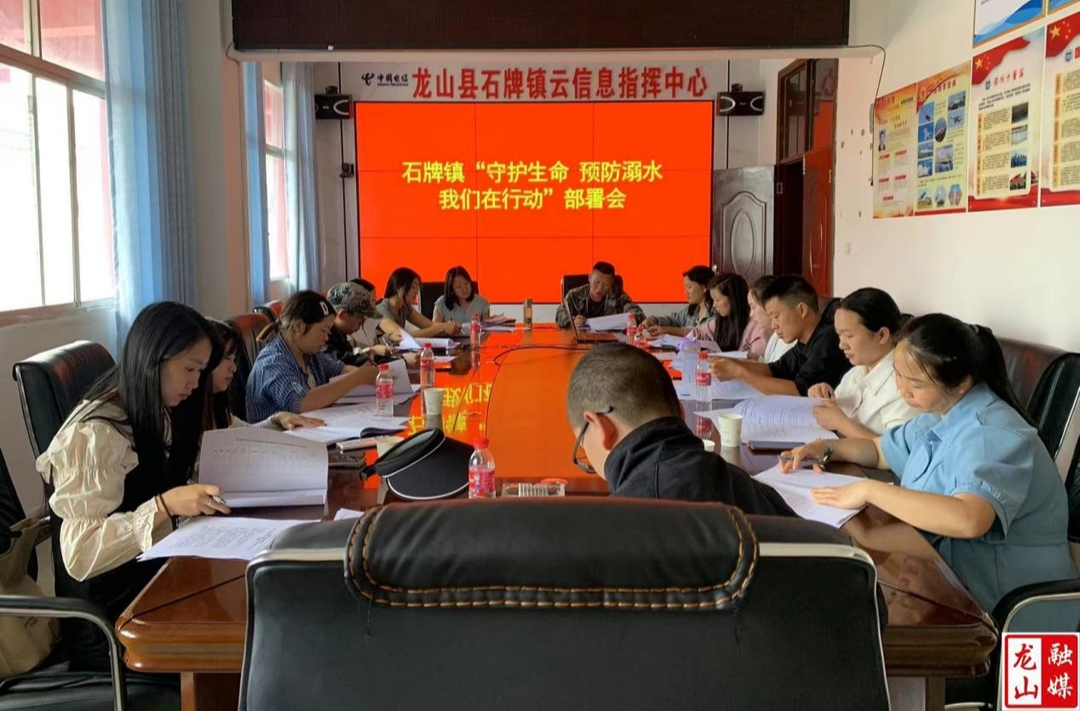 石牌镇召开“双防”工作部署会