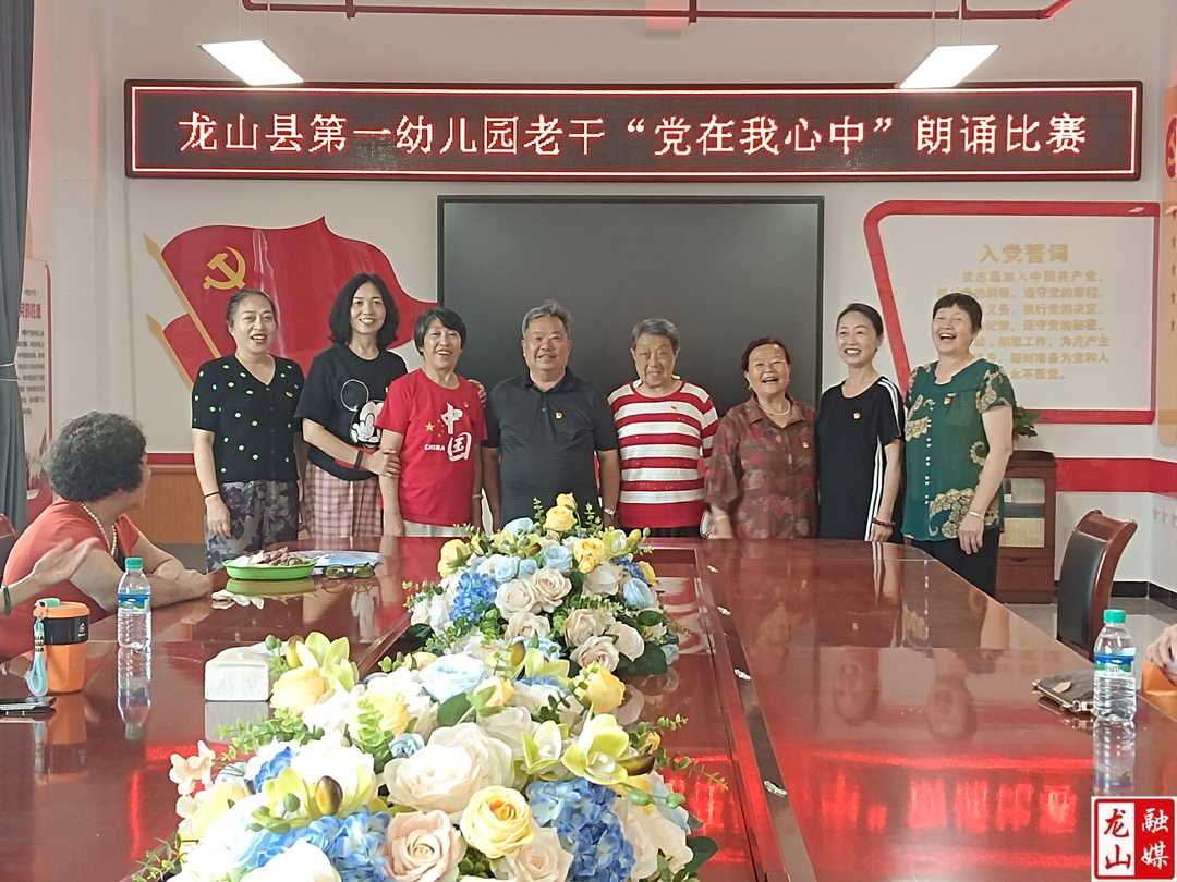 第一幼儿园开展退休教师朗诵比赛