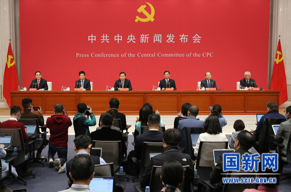读懂党的二十届三中全会精神，这场发布会信息量很大