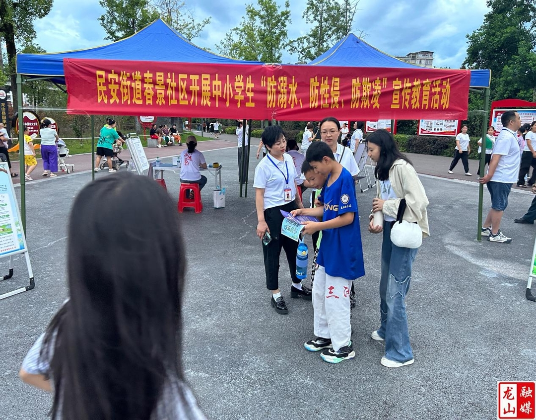 民安街道春景社区全力做好暑期“未成年人利剑护蕾、防溺水”宣传工作