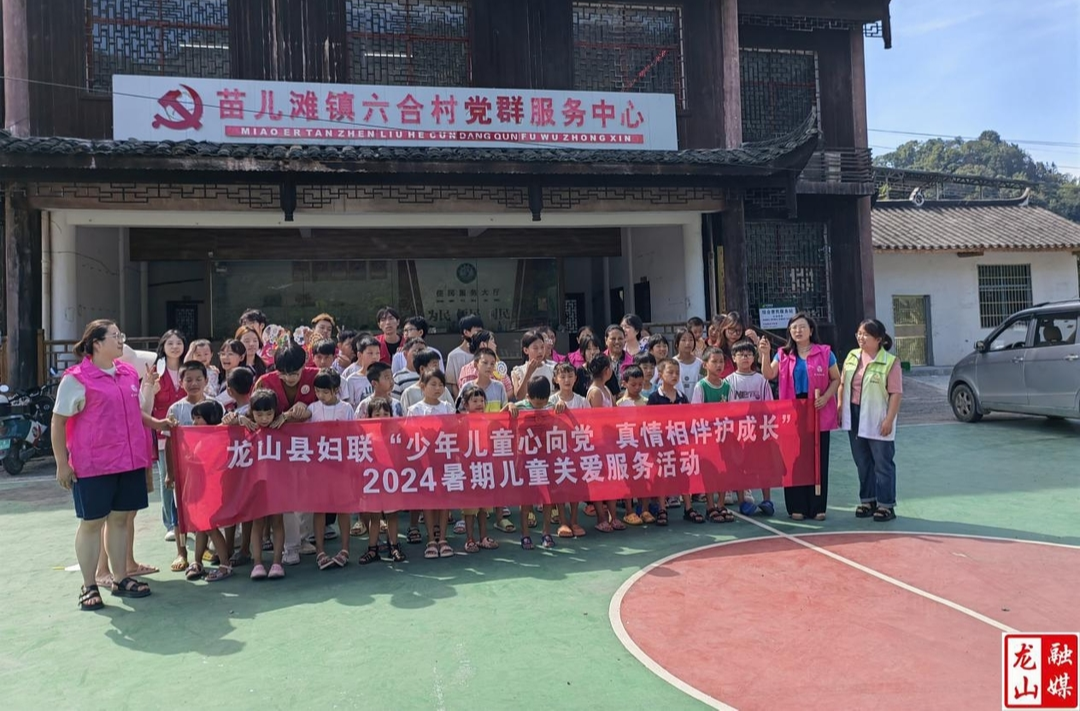 苗儿滩镇六合村开展暑期儿童关爱服务活动