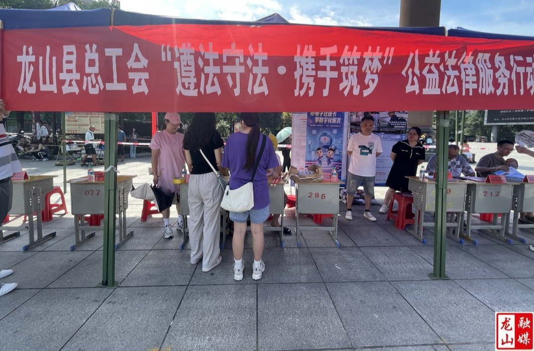 县总工会开展“尊法守法·携手筑梦”公益法律服务暨职工创新宣传行动