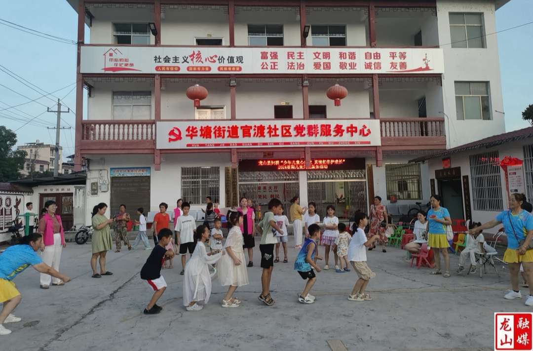 龙山县2024年暑期儿童关爱服务活动走进官渡社区
