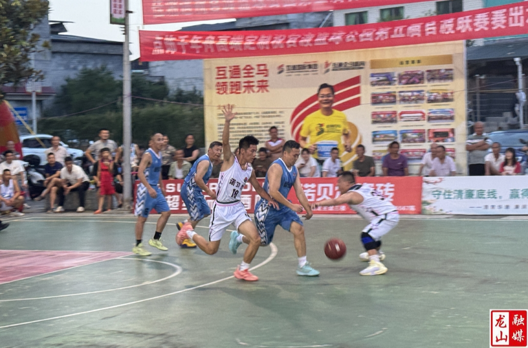 第五届官渡篮球夏季联赛开赛