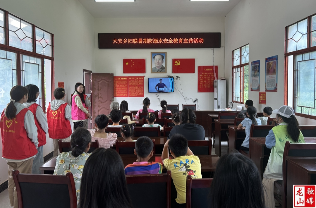 大安乡开展 “暑假安全行• 巾帼暖童心”关爱服务活动