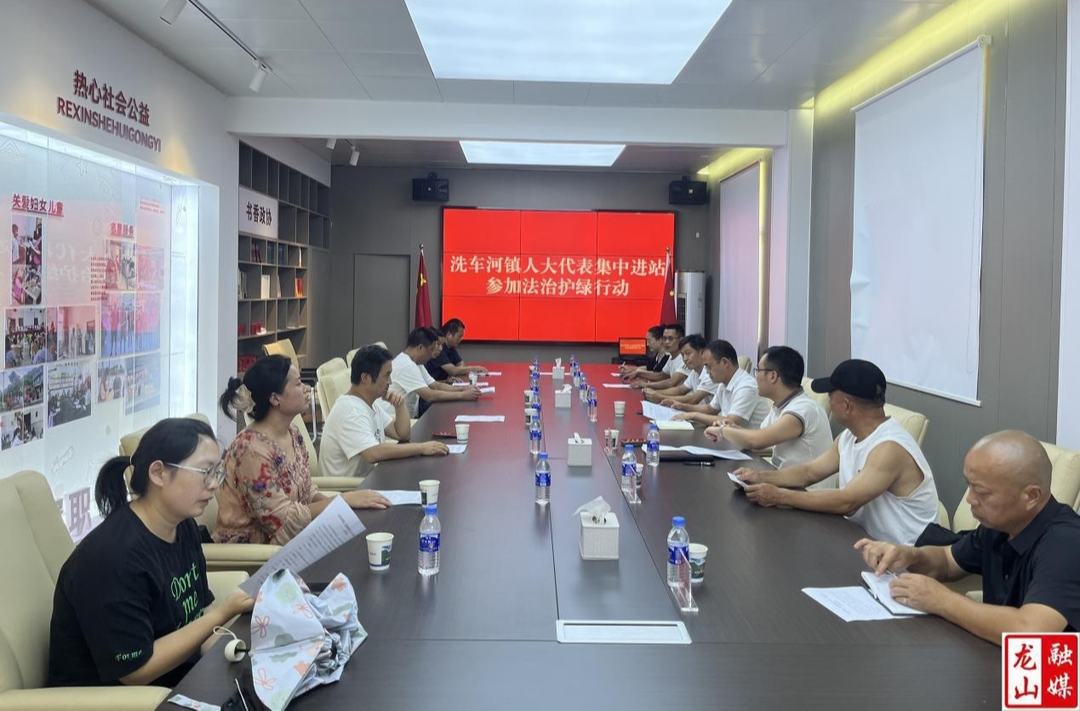 洗车河镇举行“法治护绿人大行”启动仪式