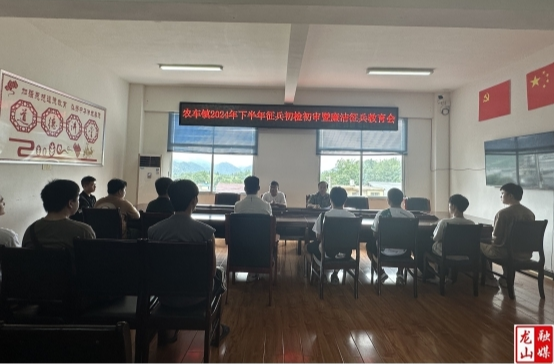 农车镇开展2024年下半年征兵初检初审工作