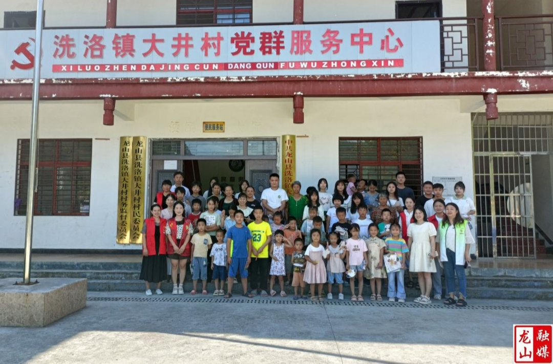 洗洛镇开展“文明实践我行动 文明平安过暑假”  志愿服务活动