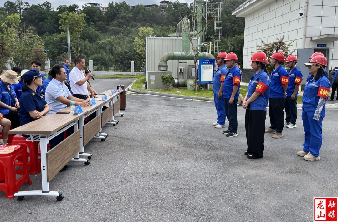 龙山首创水环境综合治理有限责任公司开展消防应急演练