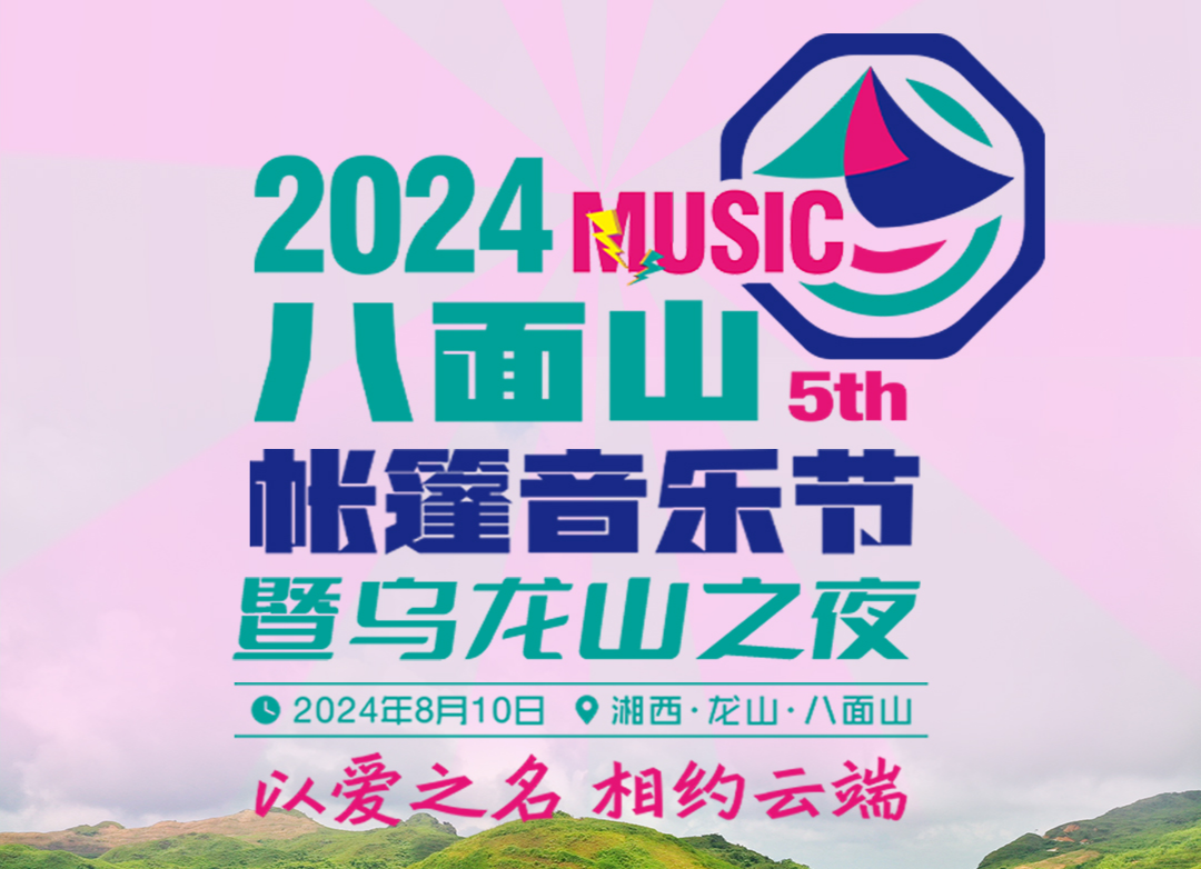 以爱之名 相约云端