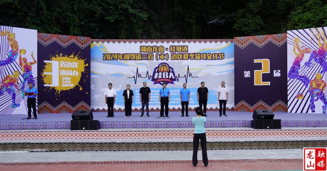 2024年湘鄂渝三省（市）边区夏季篮球文化节暨第二届“桂BA”开幕