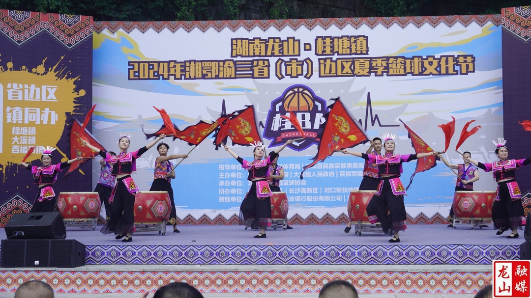 2024年湘鄂渝三省（市）边区夏季篮球文化节文化晚会在桂塘镇举行