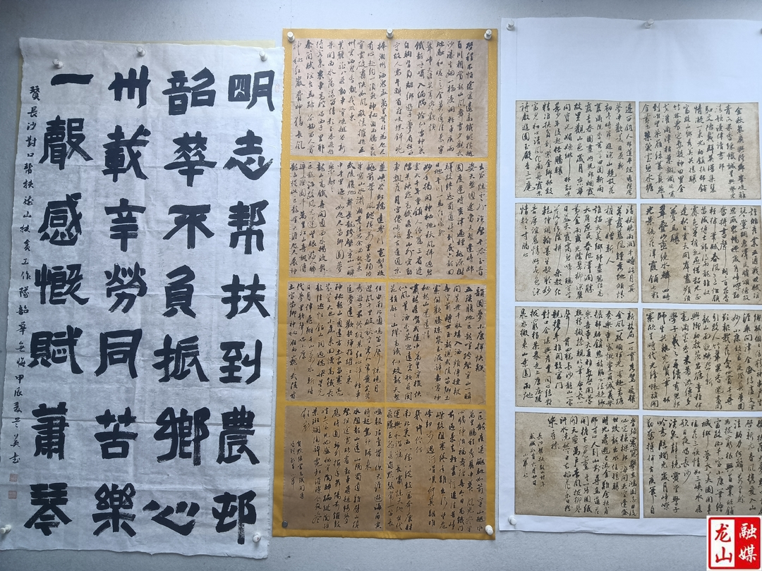 县文艺界积极创作长沙市帮扶龙山县三十周年题材书法作品