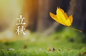 凉风有信 立秋节气看哪里暑热渐退秋将至
