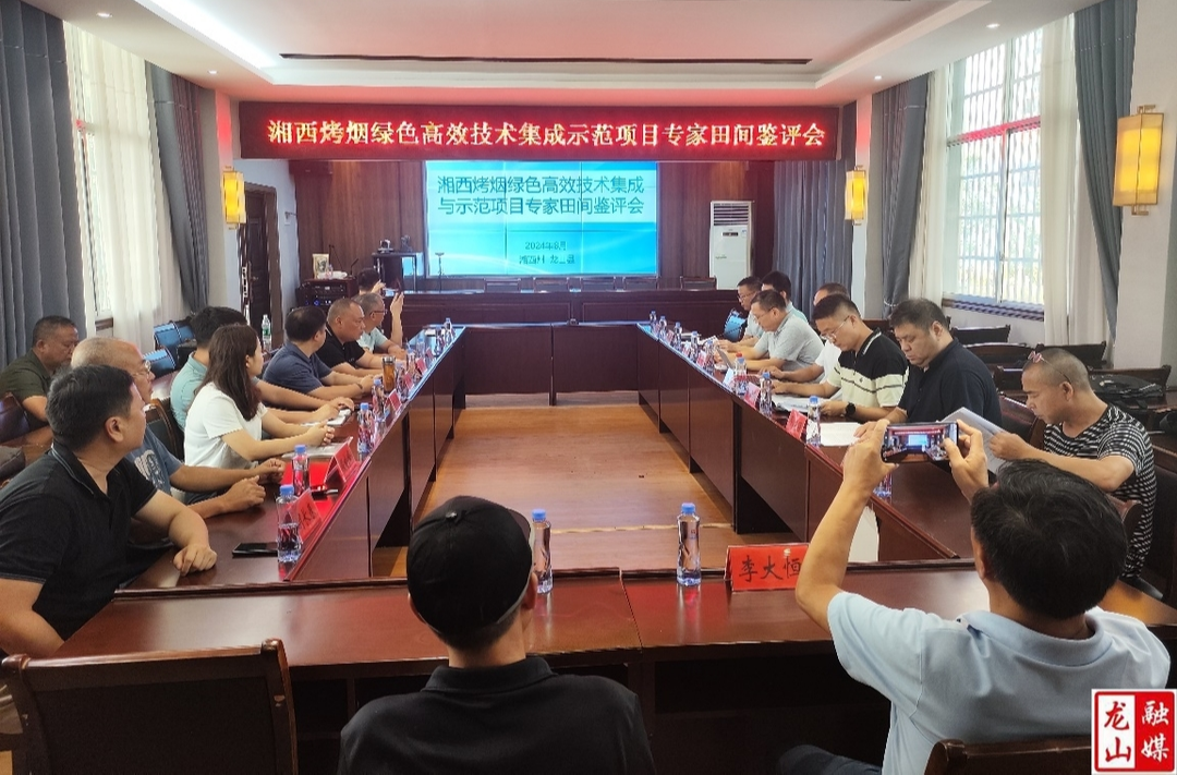 州农学会一行来县开展烤烟项目田间鉴评会