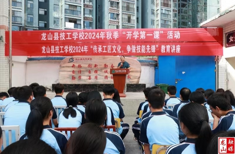县技工学校举行开学第一课