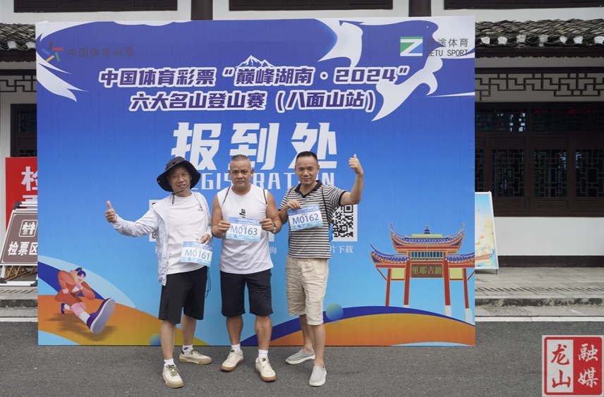 登山赛、儿童平衡车赛即将开赛 参赛选手陆续报到