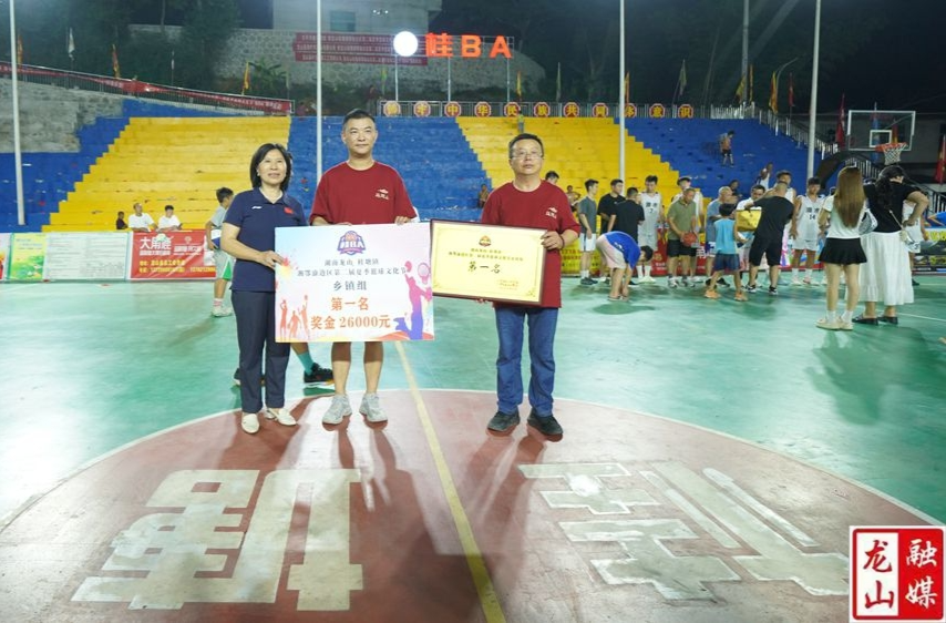 2024年湘鄂渝三省（市）边区夏季篮球文化节暨第二届“桂BA”完美收官