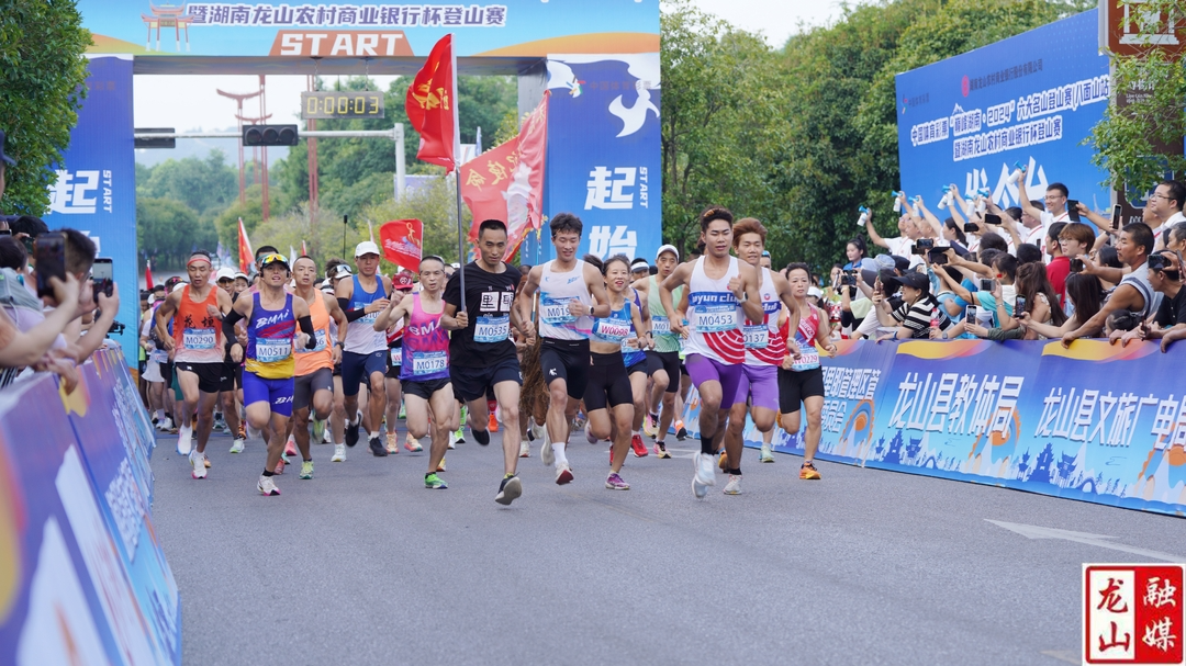 “巅峰湖南·2024”六大名山登山赛首站在里耶激情开赛