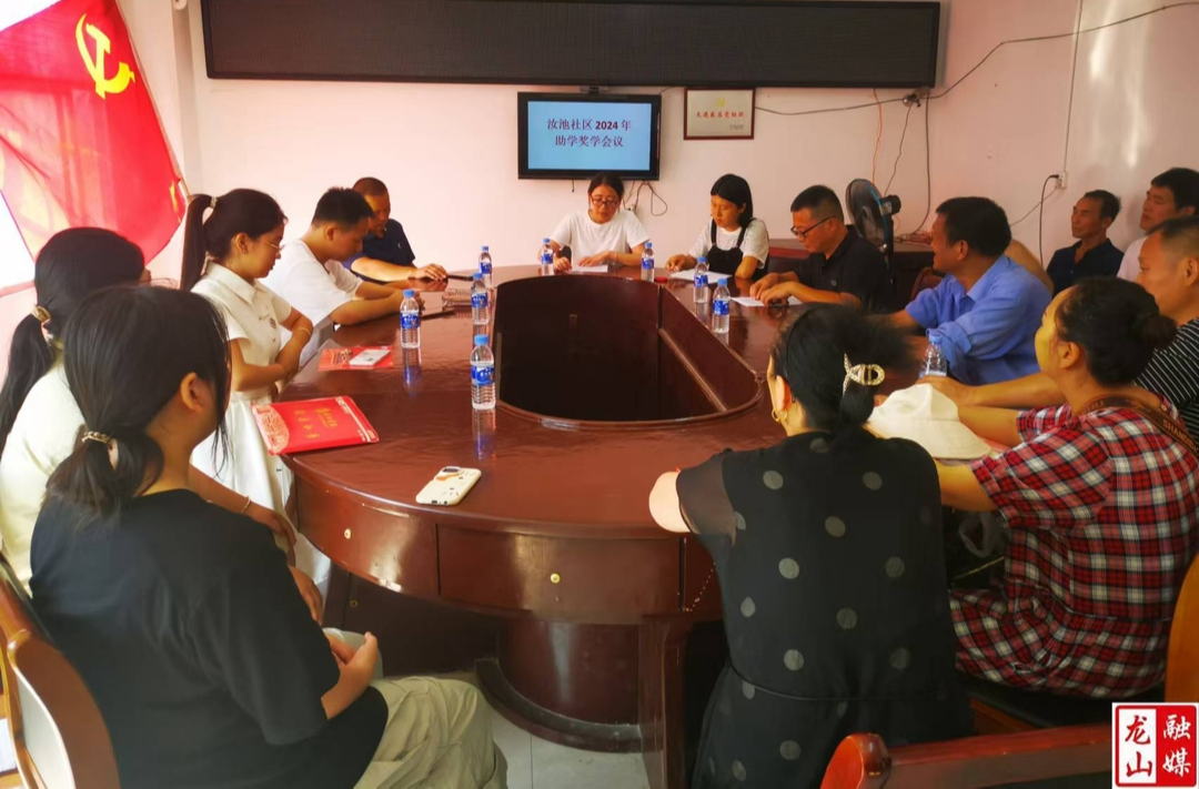 农车镇汝池社区：乡村振兴共助力 爱心助学暖人心