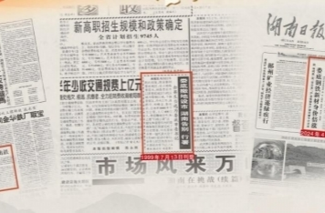 首倡之地展新颜——以“湘西之窗”展示湖南之为见识“中国之治”@湖南日报特刊