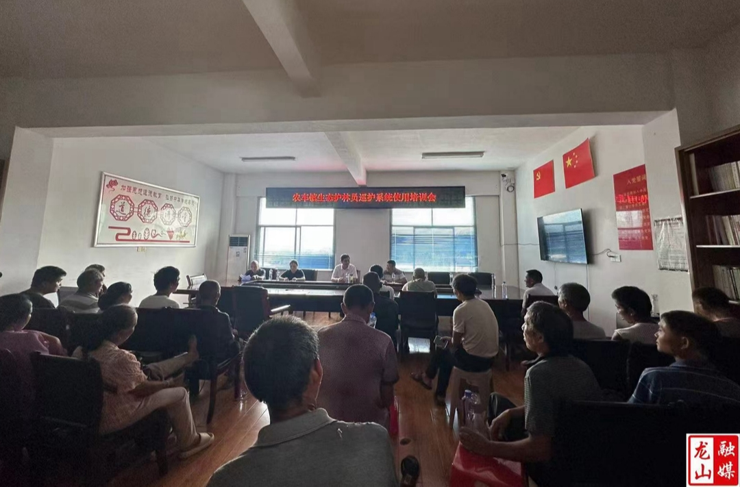 农车镇召开生态护林员巡护系统使用培训会