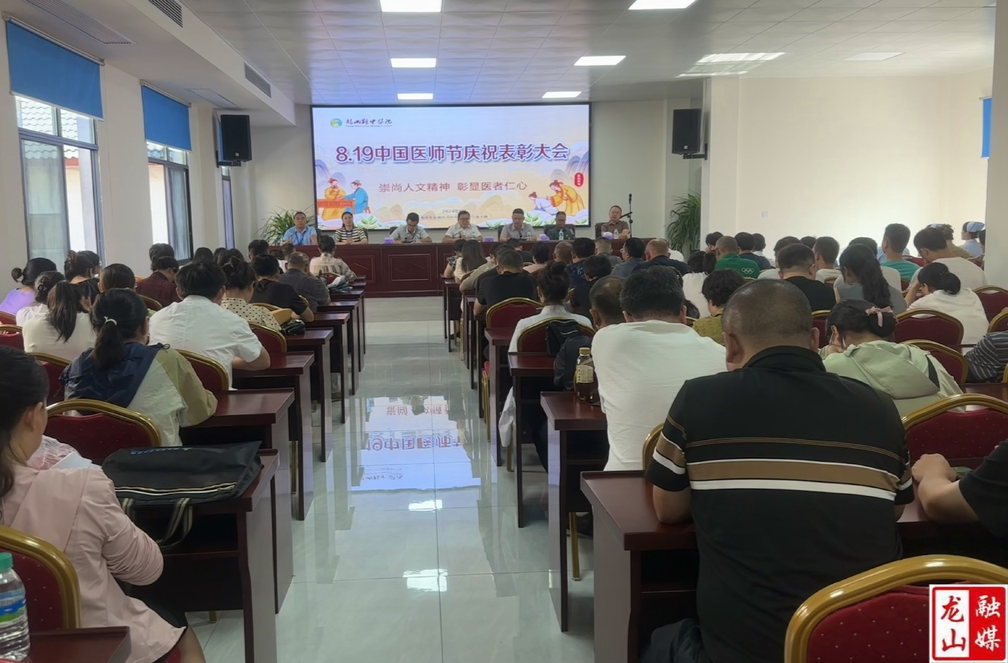 县中医院召开“清廉医院”建设工作推进会