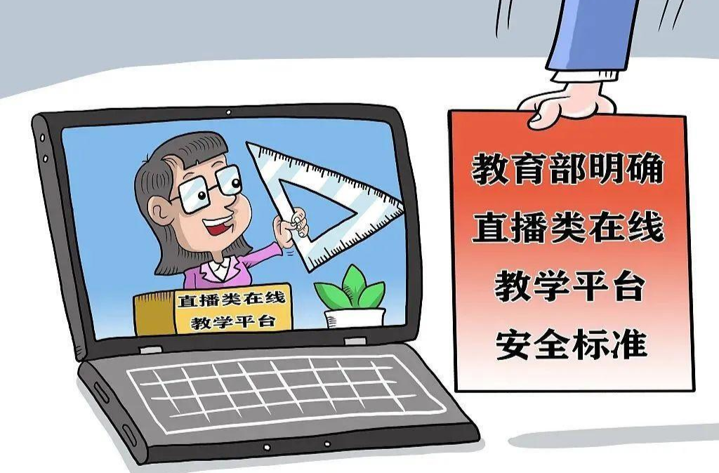 青年说 | 用“规矩”界定教师直播的“边界”