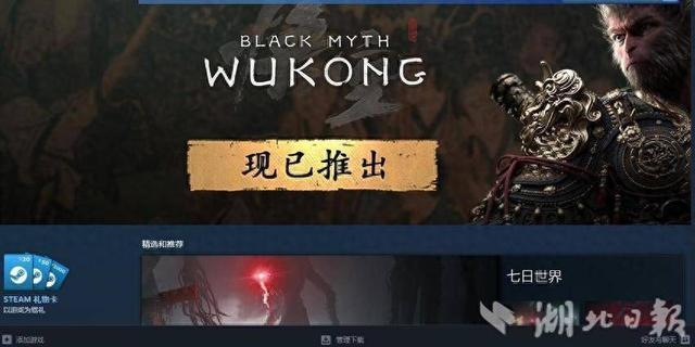 青年说丨解码《黑神话：悟空》何以风靡世界