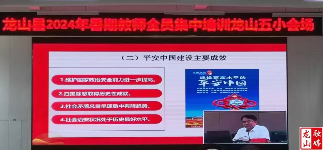 第五小学  ：明安全教育职责 守教师职业道德