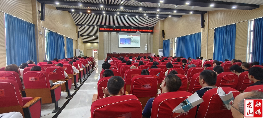 龙山县2024年教师暑期全员培训华塘芙蓉学校教学现场点开班