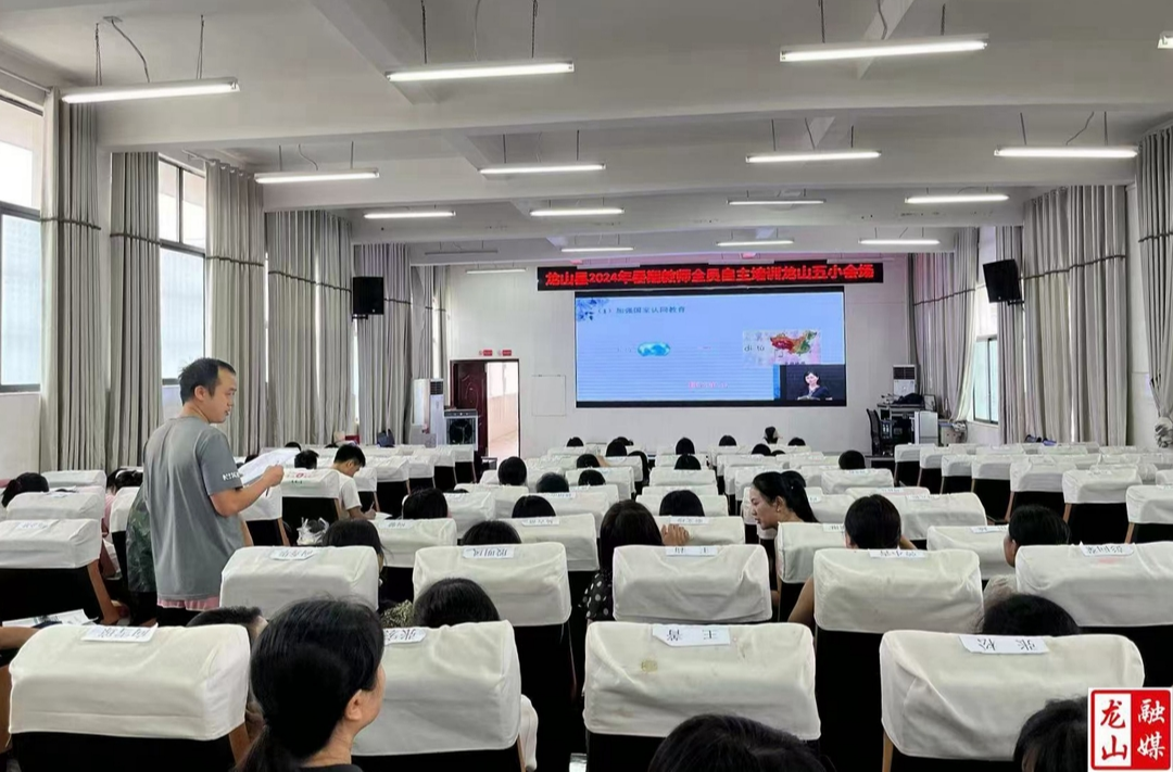 第五小学组织开展专题讲座