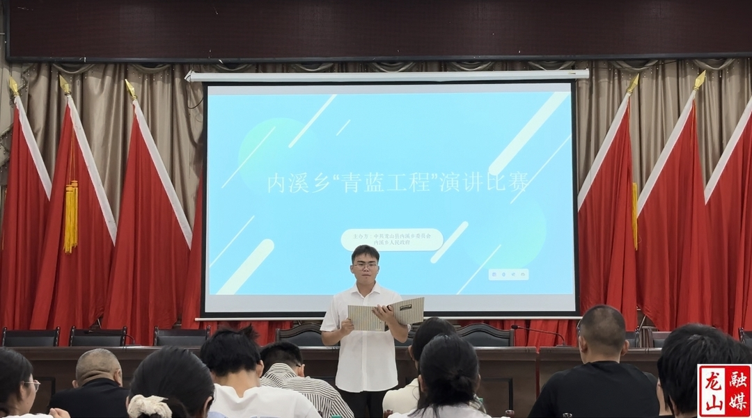 内溪乡举办“青蓝工程”演讲比赛