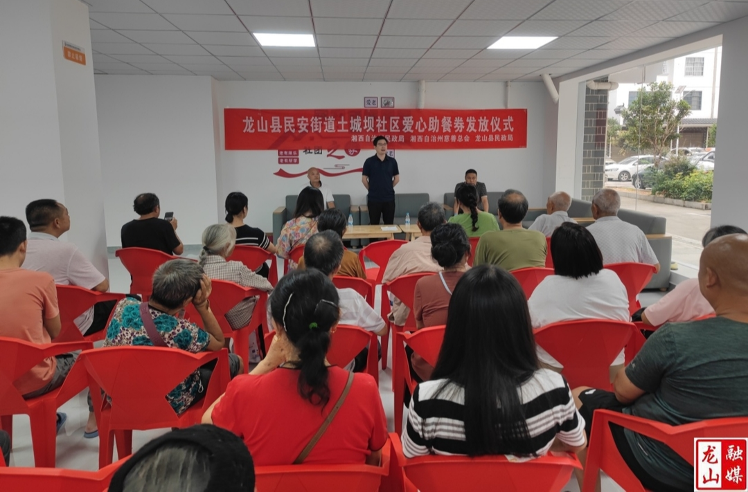 县民政局举行爱心助餐券发放仪式