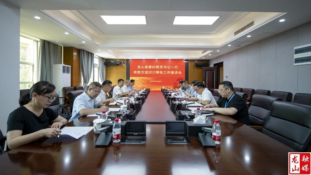 中南大学湘雅三医院与龙山县建立对口帮扶结对关系