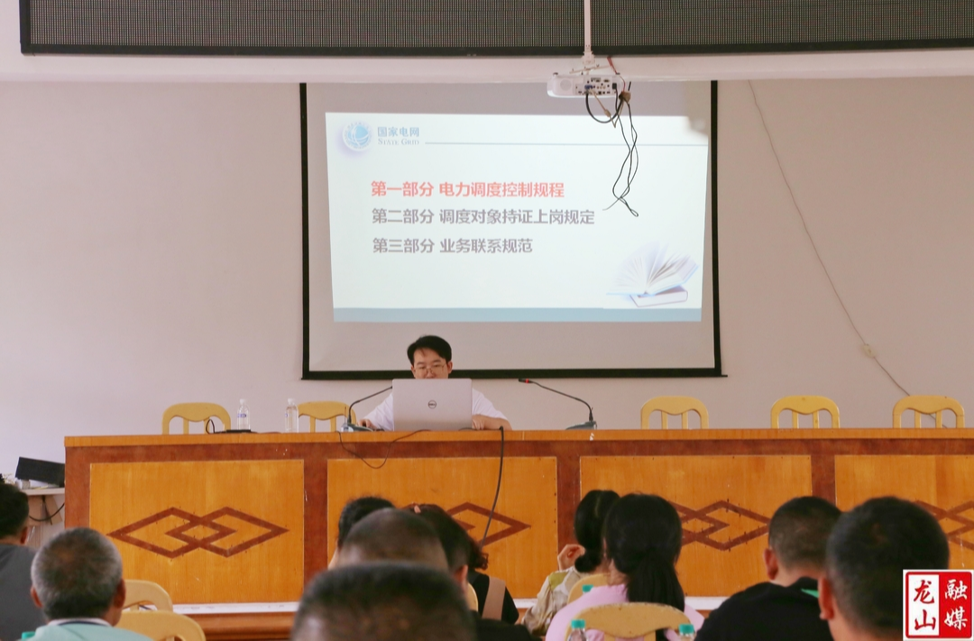 湘源电力开展调度对象资格认证培训工作