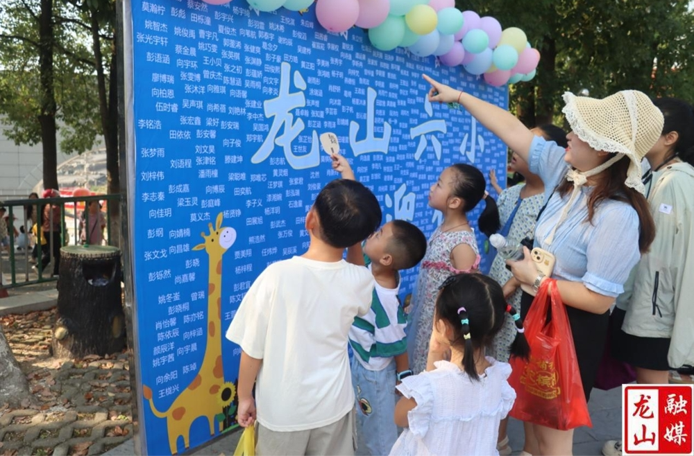 第六小学：最美开学季 筑梦新学期