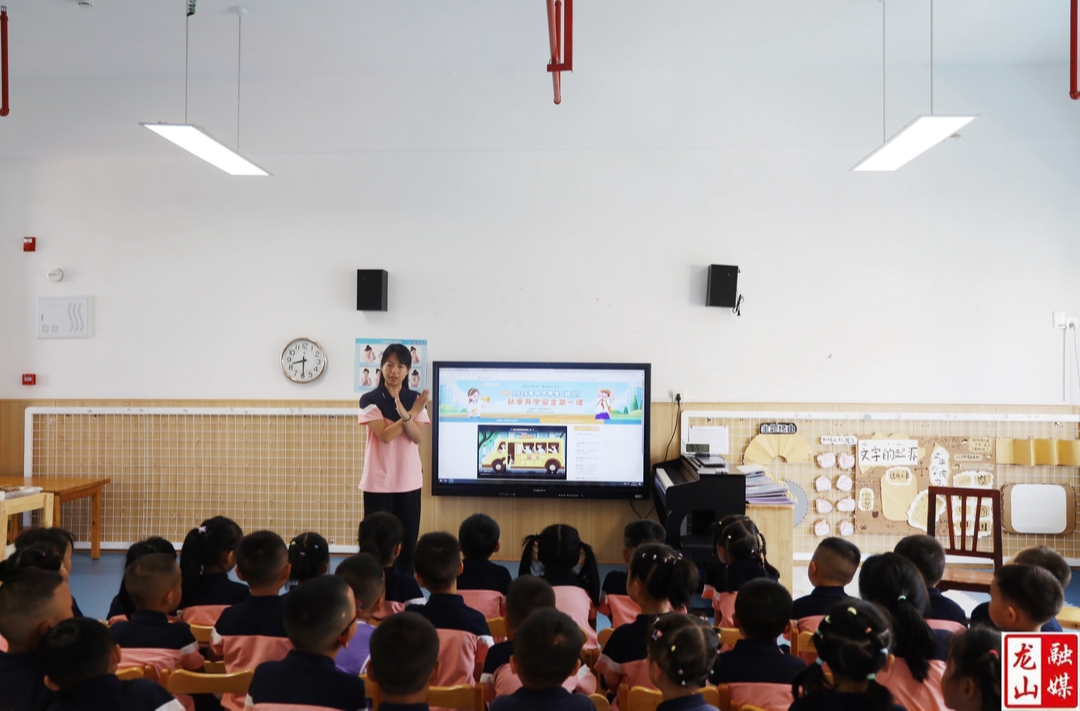第一幼儿园举行秋季开学典礼暨“开学安全第一课”