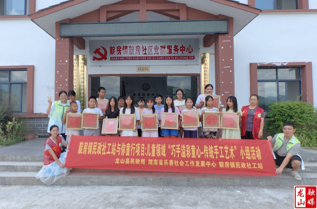靛房镇开展“巧手溢彩童心 传统手工艺术”活动