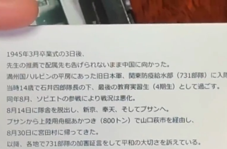 一个731队员的谢罪 专访原侵华日军第731部队队员清水英男