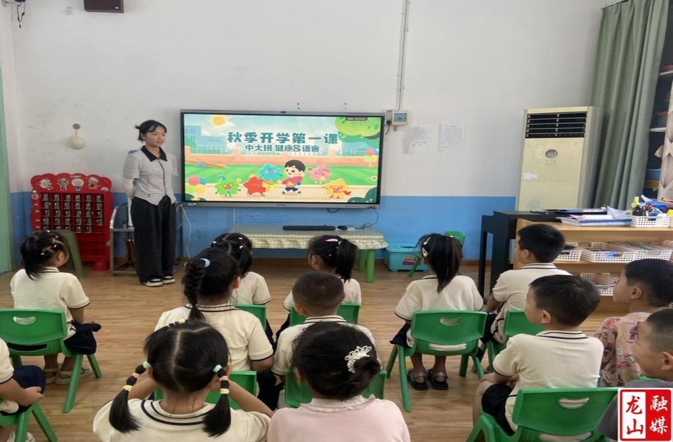 县老干幼儿园举行开学第一课安全教育活动