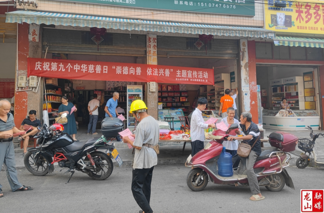 县民政局开展第九个“中华慈善日”和“湖南慈善宣传月”活动