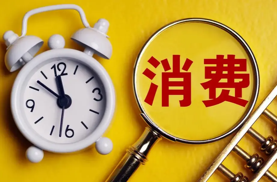 国家统计局：2024年8月份居民消费价格同比上涨0.6%
