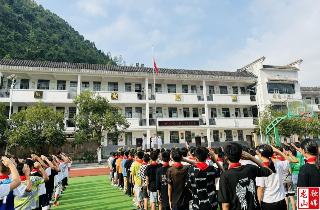 红岩溪镇中心小学举行2024年秋季开学典礼暨教师节表彰活动
