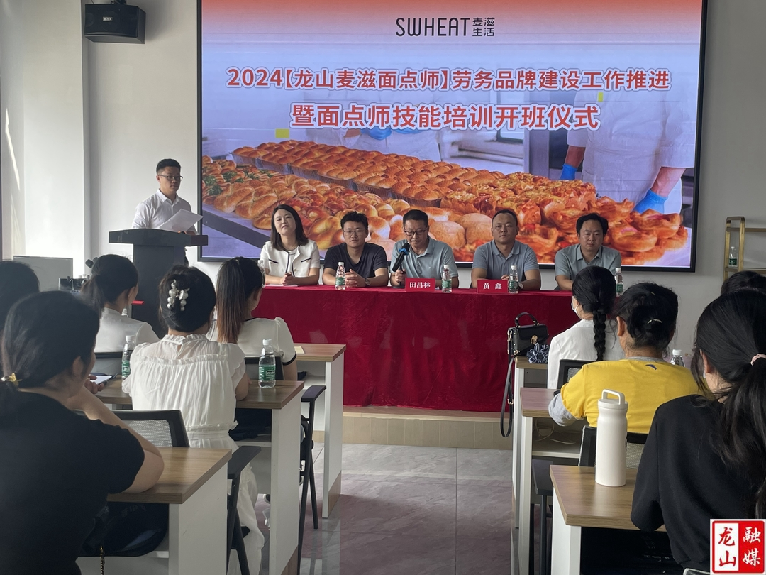 龙山麦滋面点师荣获州级劳务品牌建设单位