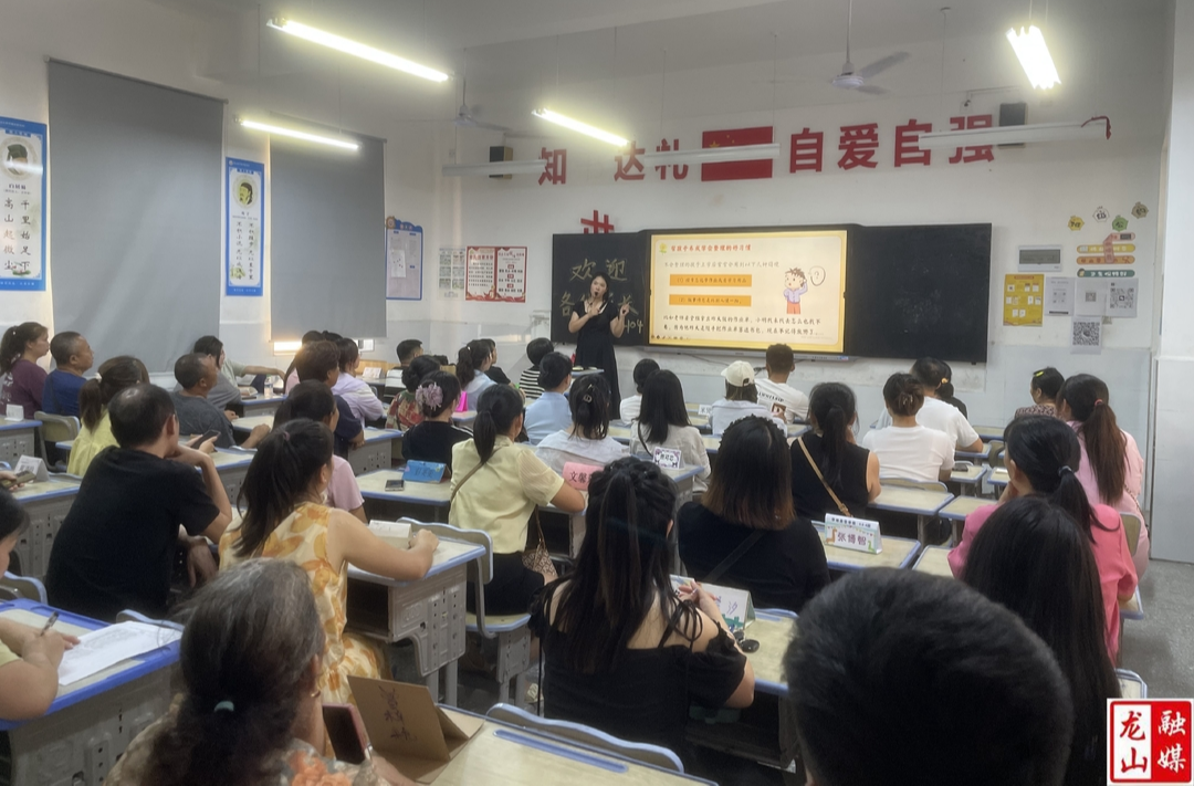 华塘芙蓉学校开展新生清廉教育家长会