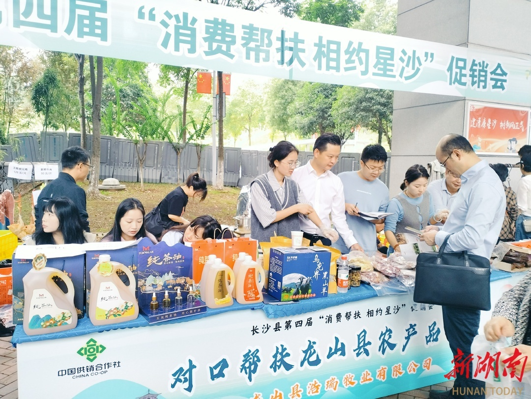 长沙帮扶龙山30年⑨|九分山水皆踏遍 “半分田”里谱新篇